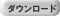 請求書番頭 プロ版のダウンロード