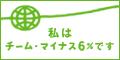 �`�[���E�}�C�i�X6%�ł� ID:20497660 �o�^��:������d�Z