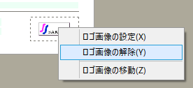 「印影画像の解除」メニュー