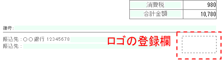 ロゴの登録欄