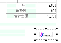 「印影画像の解除」メニュー