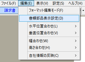 「印影画像の解除」メニュー