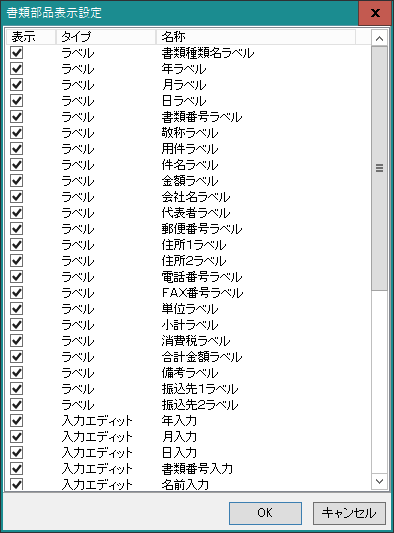 「印影画像の解除」メニュー