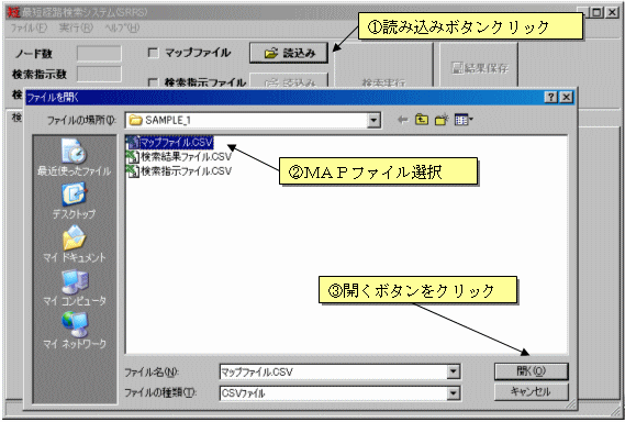 ＭＡＰファイル読み込み