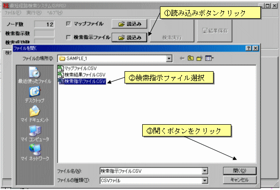 検索指示ファイル読み込み