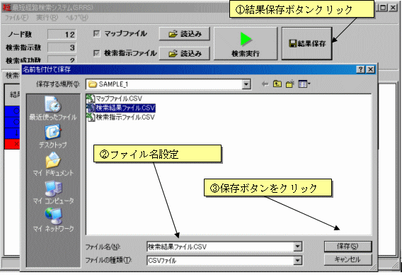 結果保存